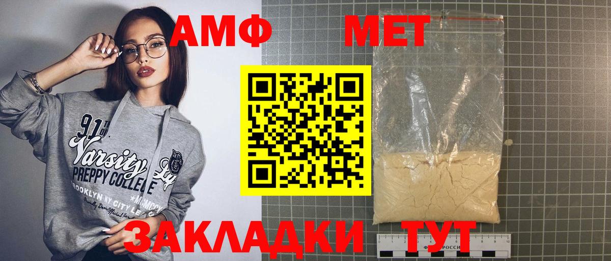 АМФЕТАМИН 98% Казань