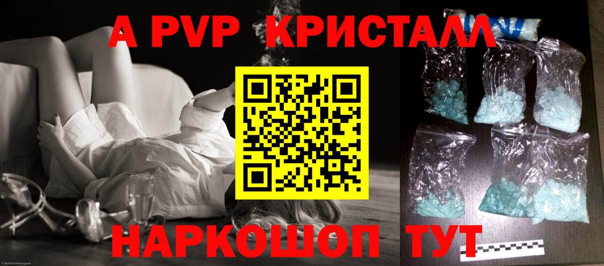 A PVP крисы CK Казань
