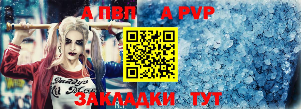 Alfa_PVP мука  Alpha PVP кристаллы  цены   Вход с VPN  Казань 