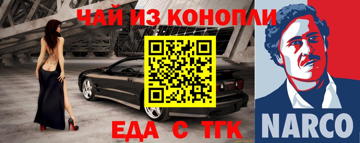 Cannafood конопля Казань