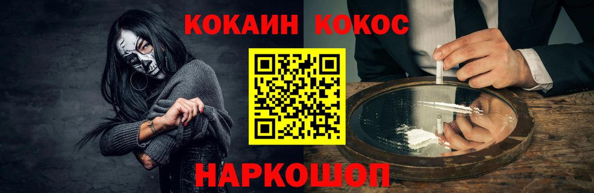 КОКАИН FishScale  Вход с VPN  Казань 