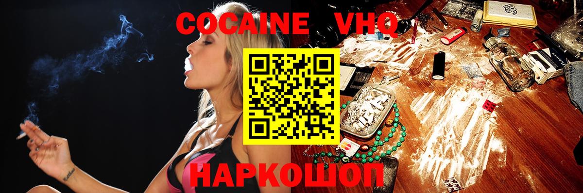 COCAIN 97% Казань