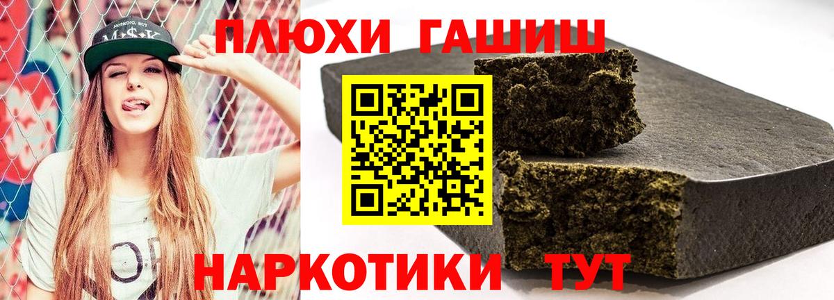 ГАШИШ хэш Казань