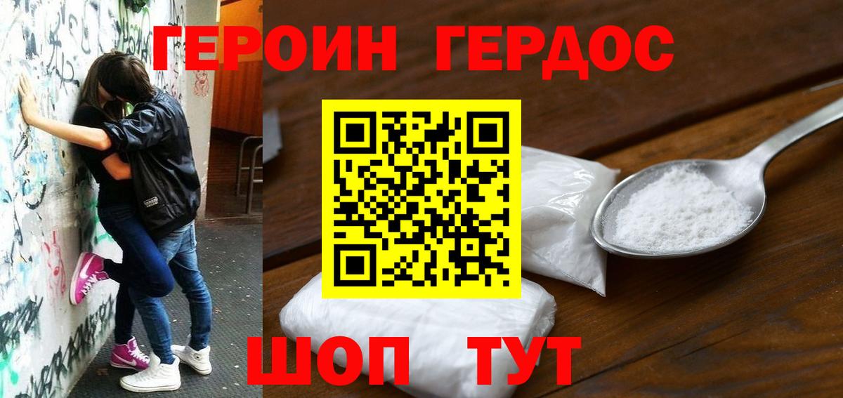 Героин  Вход с VPN  Казань  ГЕРОИН Афган 