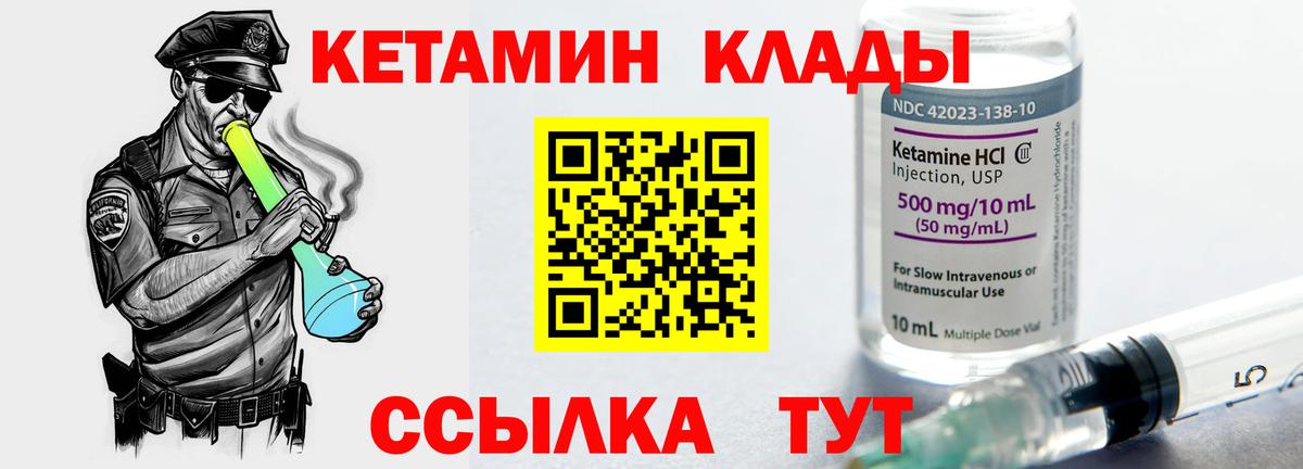 Казань  КЕТАМИН VHQ  Вход с VPN 
