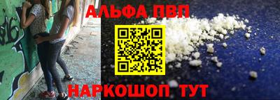 а пвп мука Краснокаменск