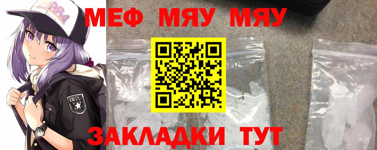 Мефедрон 4 MMC  МЕФ  Казань  Вход с VPN  МЕФ VHQ 