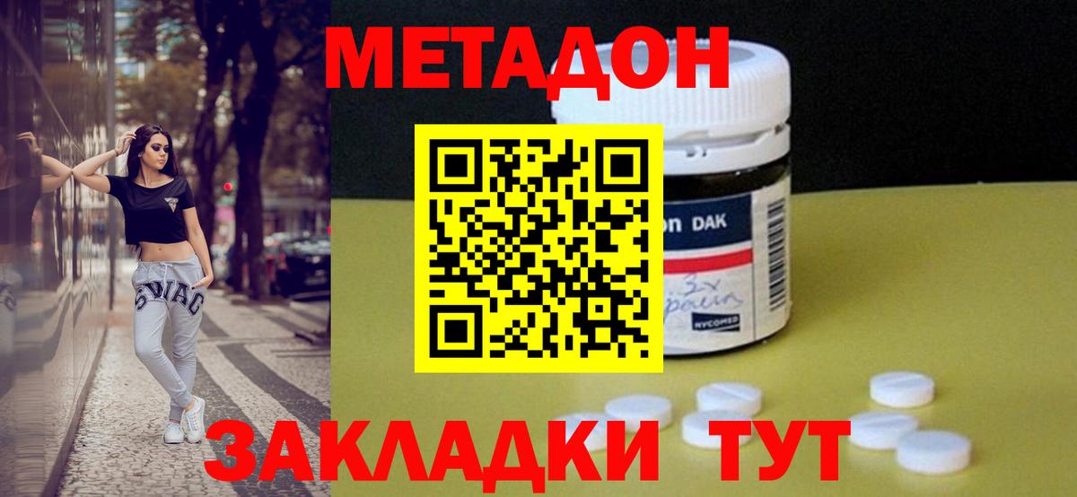 Казань  МЕТАДОН methadone  Вход с VPN 