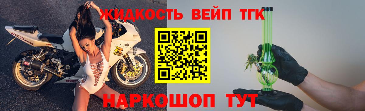 Казань  ТГК Wax  Дистиллят ТГК вейп  Вход с VPN 